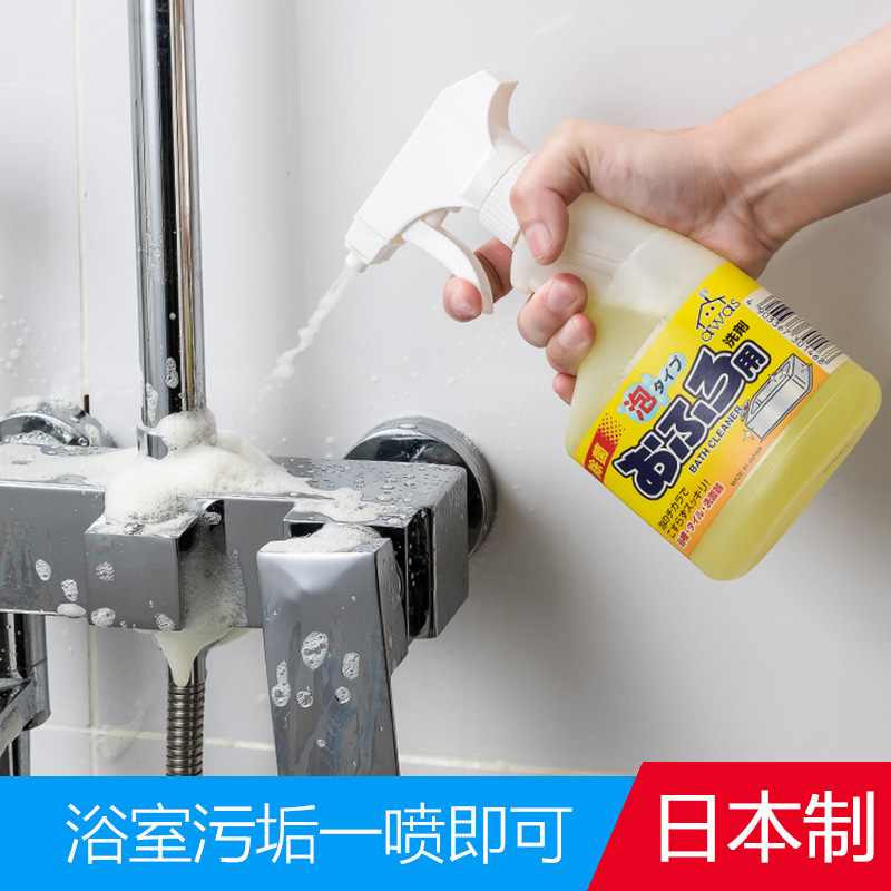 Japanese Imported Toilet Tile Cleaner Bathroom Effective Decontamination Agent Bathtub Scale Remover Glass Scale Agent