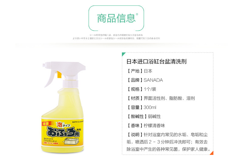 Japanese Imported Toilet Tile Cleaner Bathroom Effective Decontamination Agent Bathtub Scale Remover Glass Scale Agent