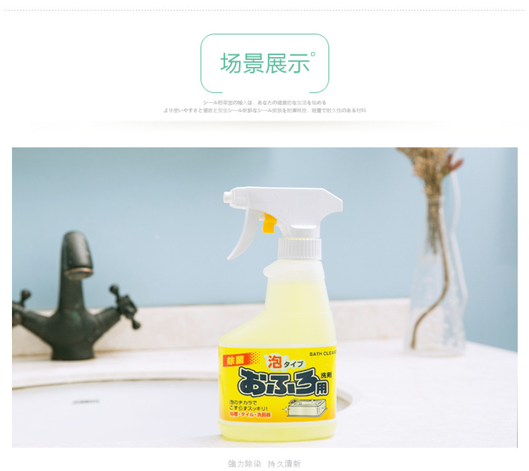 Japanese Imported Toilet Tile Cleaner Bathroom Effective Decontamination Agent Bathtub Scale Remover Glass Scale Agent