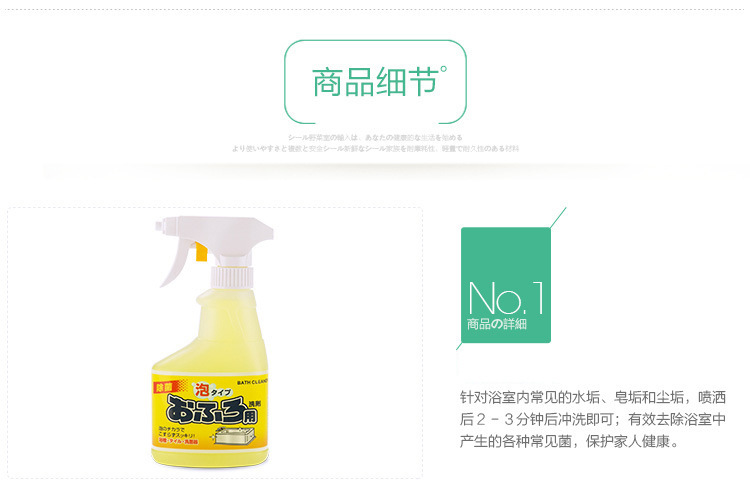 Japanese Imported Toilet Tile Cleaner Bathroom Effective Decontamination Agent Bathtub Scale Remover Glass Scale Agent