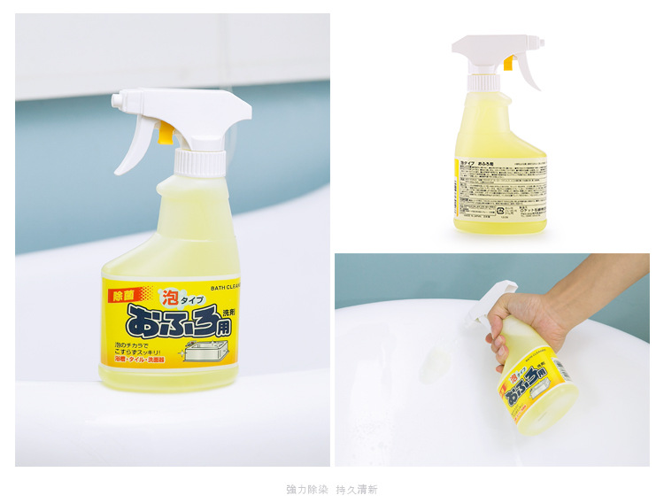 Japanese Imported Toilet Tile Cleaner Bathroom Effective Decontamination Agent Bathtub Scale Remover Glass Scale Agent