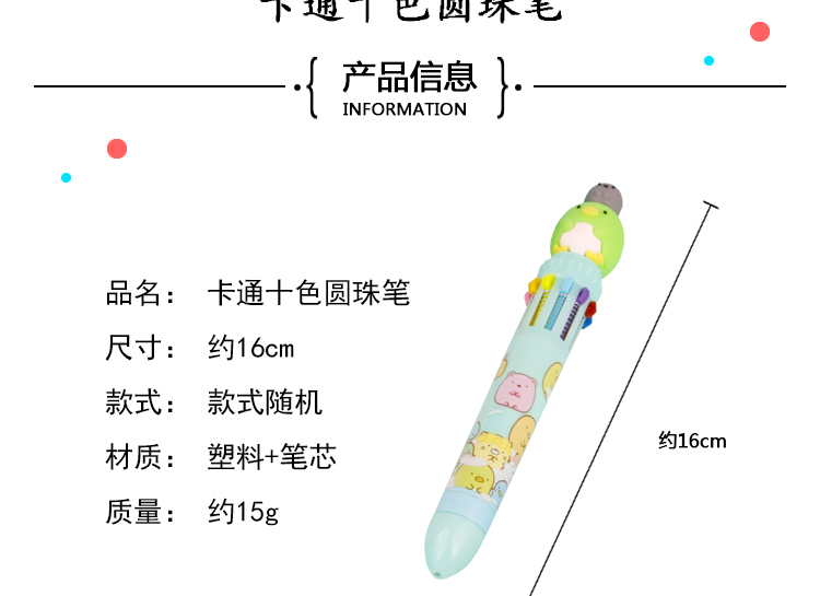 Japanese Corner Creature Tuanzi Big Family Press Ten-Color Ballpoint Pen Trending Cartoon Same Style Girl Student Pen Japanese Corner Creature Tuanzi Big Family Press Ten-Color Ballpoint Pen Trending Cartoon Same Style Girl Student Pen