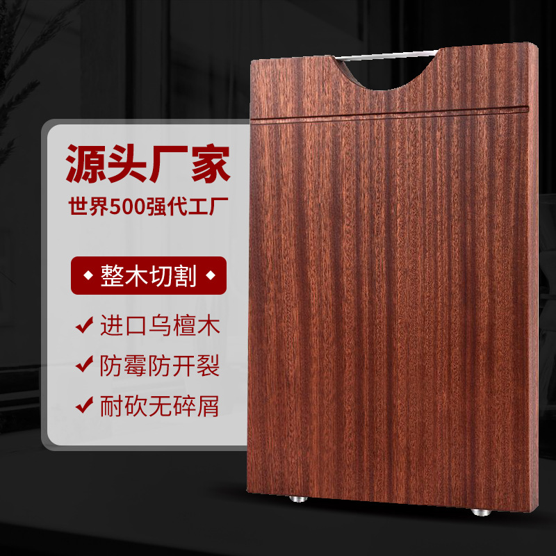 Whole Wood African Congo Ebony Chopping Board Solid Wood Chopping Board Kitchen Household Chopping Board Cutting Board