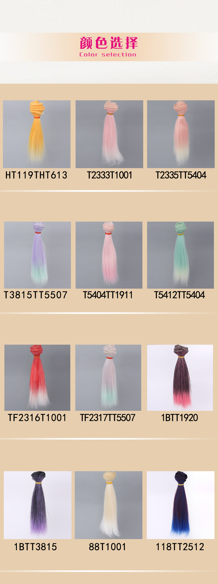 Overseas Direct Sales BJD SD Kurhn Doll High-Temperature Fiber Wig Hair Pack Straight Hair Gradient Multi-Color Thickened Hair 15cm