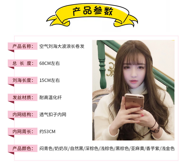 Mengfei Internet Celebrity Wig Female Long Curly Hair Big Wave Thin Air Bangs Wig Sheath Full-Head Wig Wholesale Wigs
