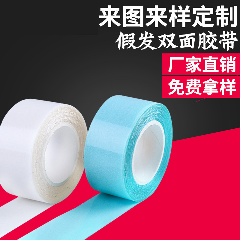 Peijia Wig Hair Extension Special Double-Sided Film Sweat-Proof Anti-Release Hair Extension Tape