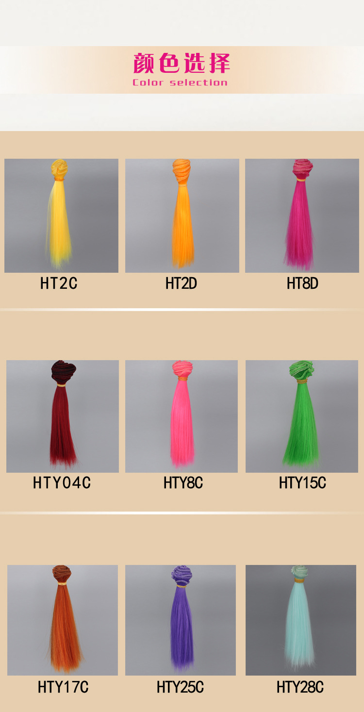 New Hot Sale BJD SD Keer Ye Luoli Doll High-Temperature Fiber Multicolor Wig Color Hair Pack Straight Hair 15cm