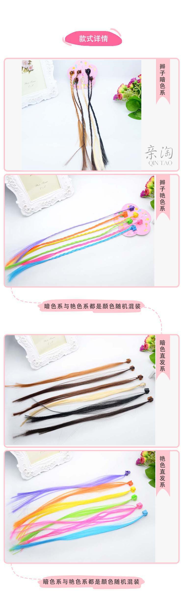 Hot Sale Small Claw Clip Beaded Color Wig Dough-Twist Style Plaits Children's Festival Performance Hair Accessories Straight Hair Hair Ring Headdress