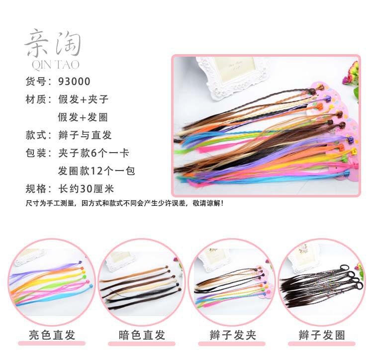 Hot Sale Small Claw Clip Beaded Color Wig Dough-Twist Style Plaits Children's Festival Performance Hair Accessories Straight Hair Hair Ring Headdress