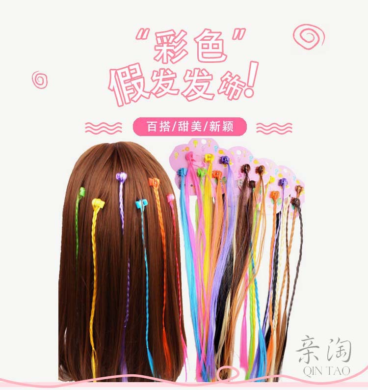 Hot Sale Small Claw Clip Beaded Color Wig Dough-Twist Style Plaits Children's Festival Performance Hair Accessories Straight Hair Hair Ring Headdress