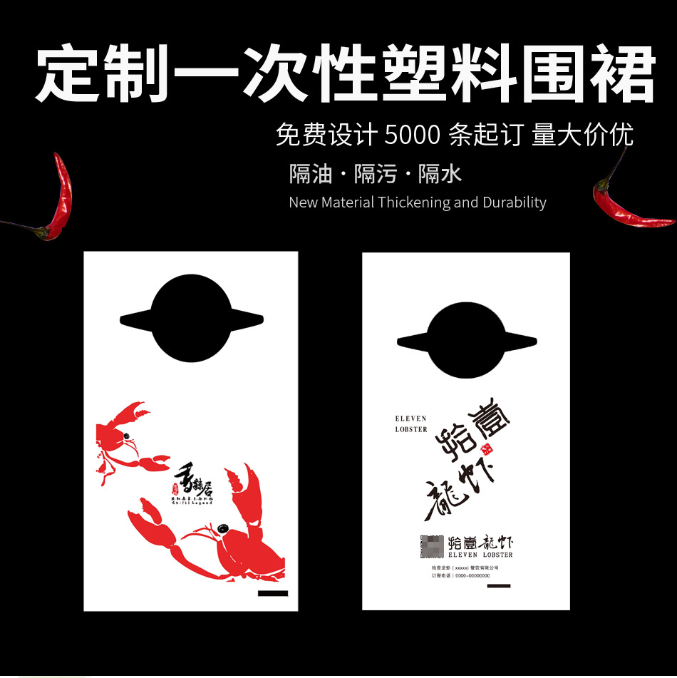 Customized Creative Plastic Apron Oil-Proof Hot Pot Barbecue Independent Packaging Protection Cloth Disposable Apron