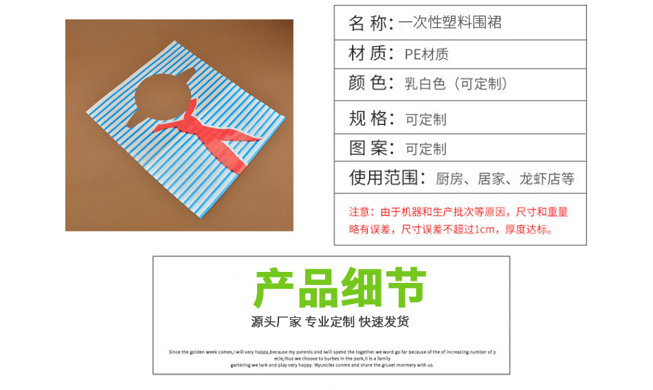 Customized Creative Plastic Apron Oil-Proof Hot Pot Barbecue Independent Packaging Protection Cloth Disposable Apron