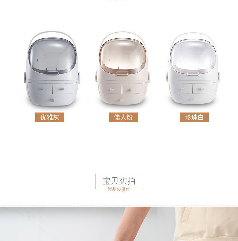 Internet Celebrity Cosmetics Storage Box Drawer Portable Transparent Desktop Skin Care Products Holder Dustproof Cosmetic Box