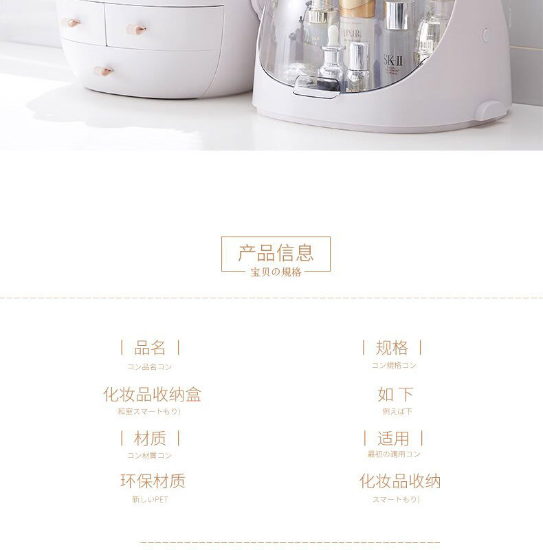 Internet Celebrity Cosmetics Storage Box Drawer Portable Transparent Desktop Skin Care Products Holder Dustproof Cosmetic Box