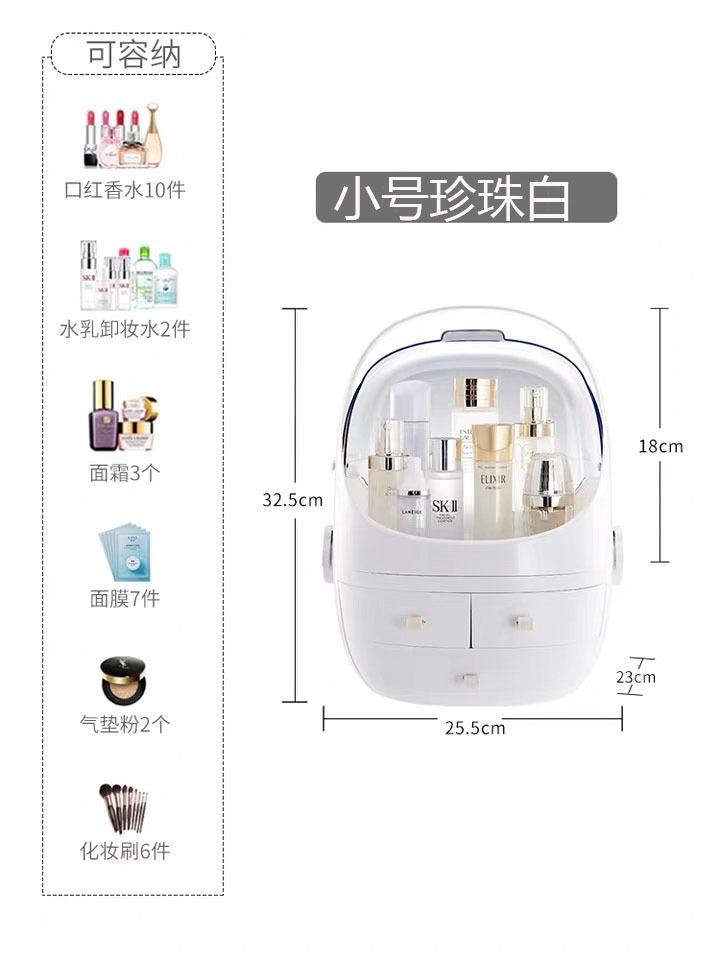 Internet Celebrity Cosmetics Storage Box Drawer Portable Transparent Desktop Skin Care Products Holder Dustproof Cosmetic Box