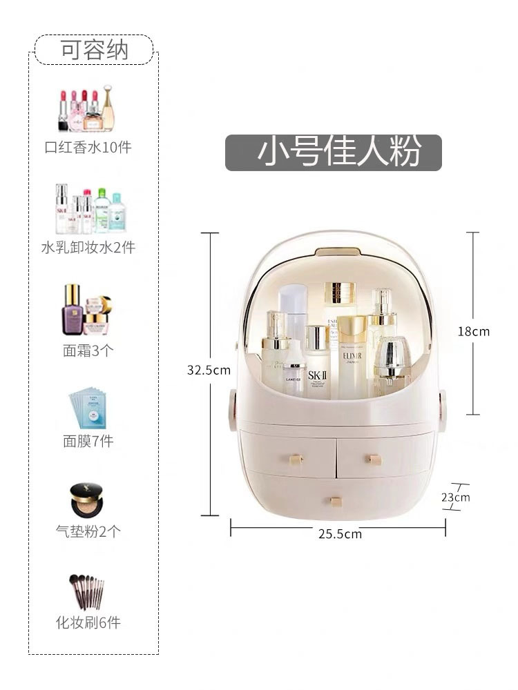 Internet Celebrity Cosmetics Storage Box Drawer Portable Transparent Desktop Skin Care Products Holder Dustproof Cosmetic Box
