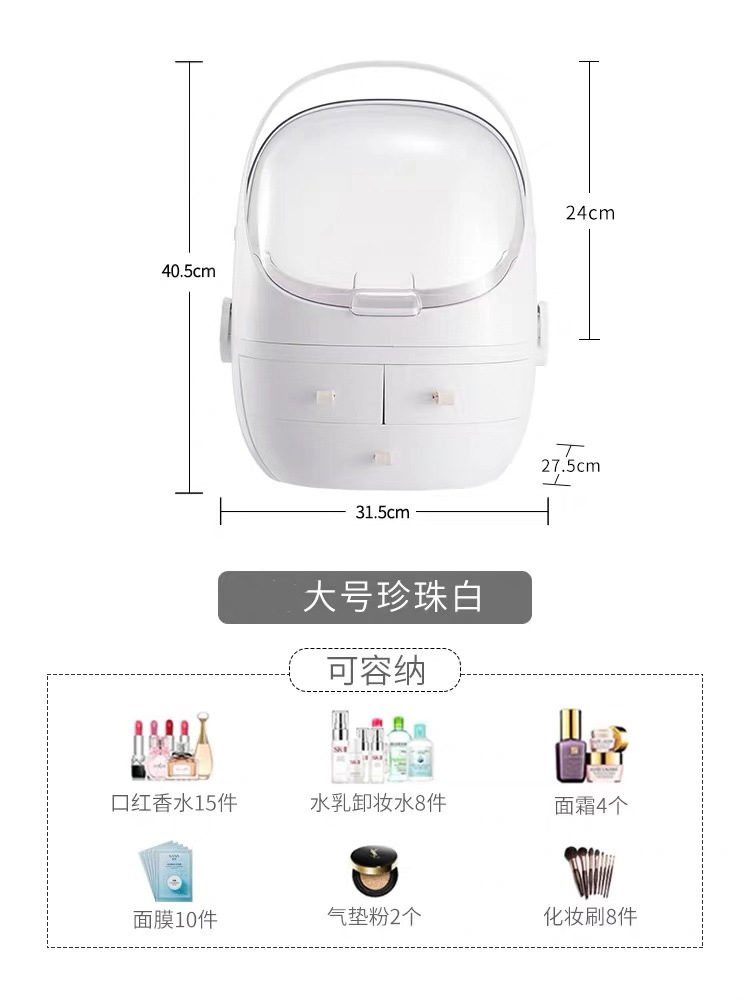 Internet Celebrity Cosmetics Storage Box Drawer Portable Transparent Desktop Skin Care Products Holder Dustproof Cosmetic Box