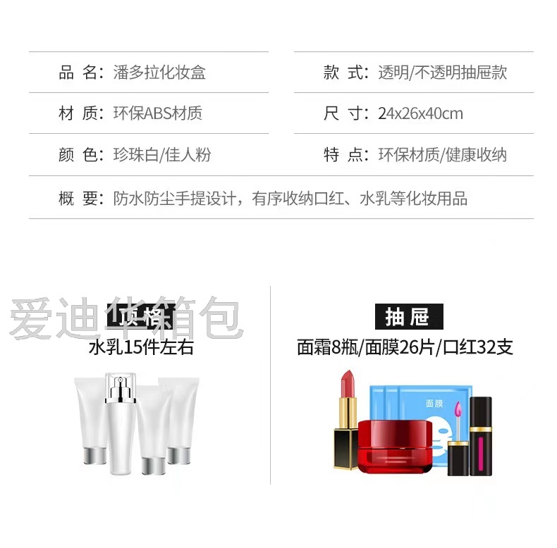 Aidihua Por Cosmetic Storage Drawer Skin Care Products Cosmetic Case Waterproof Dustproof Desktop Organizing Storage Box