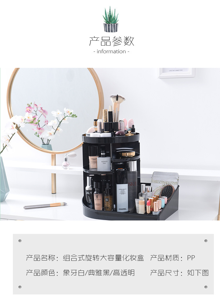Cosmetic Cosmetic box desktop rotating Cosmetic box beauty makeup set goods rack skin care products display rack manufacturers direct sales