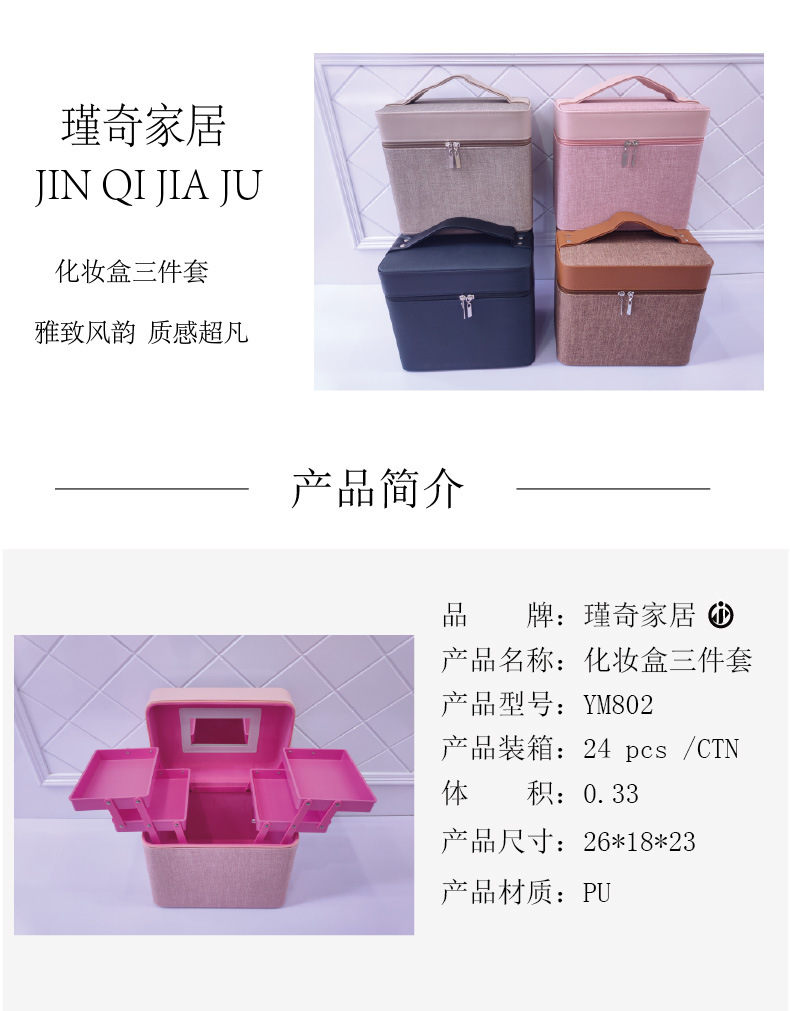 Jinqi multi-layer multi-functional cosmetic box manufacturers direct cosmetics and skincare products storage box portable cosmetic box