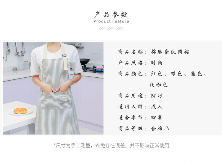 Korean version of the fashion cotton and linen apron color strip adult sleeveless waterproof and oil proof apron simple apron advertising custom