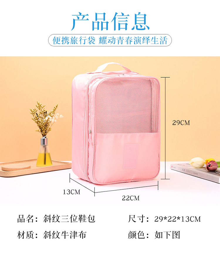 Twill Oxford Cloth Shoe Bag Travel Storage Three Shoe Bag Storage Bag out Travel Shoes Storage Bag Twill Oxford Cloth Shoe Bag Travel Storage Three Shoe Bag Storage Bag out Travel Shoes Storage Bag