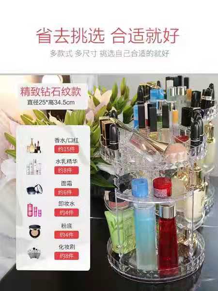 Web celebrity diyin rotating cosmetic dressing box transparent acrylic shelving dresser desktop skin care products finishing