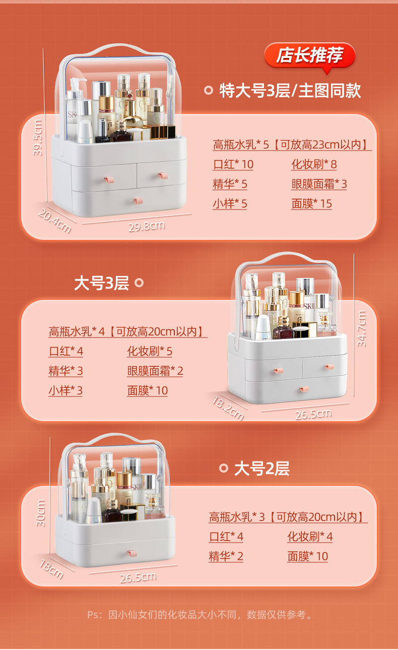 Internet Celebrity Dustproof Cosmetics Storage Box Transparent Hand Cosmetic Case Dressing Table Skin Care Products Organize the Shelves