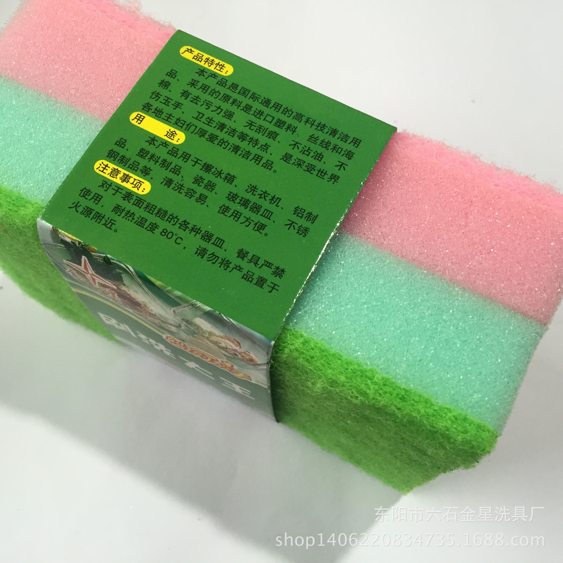 Sponge Baijie Cloth washing dishes Cleaning kitchen Nano Sponge washing pot Brush manufacturers direct wholesale