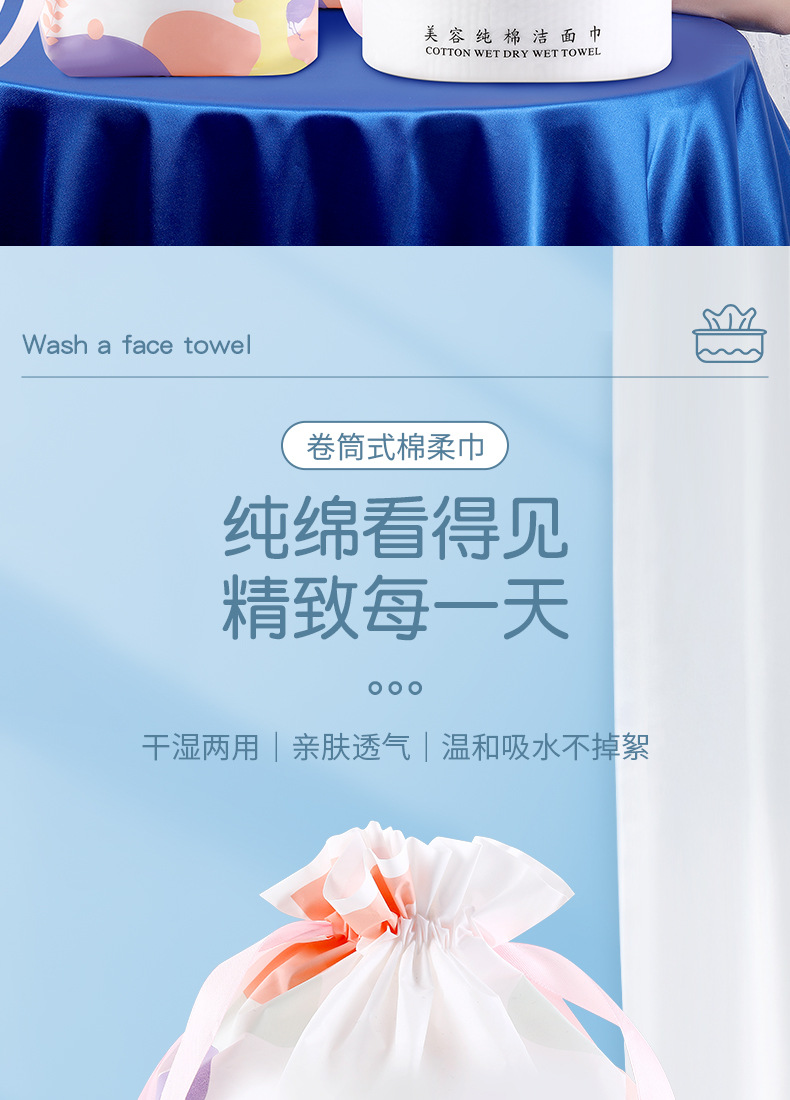 Disposable Face Cloth Thick Large Roll Soft Cotton Sanitary Napkins Beauty Makeup Remover Reel Type Cleaning Towel Towel Face Washing Towel Wholesale Disposable Face Cloth Thick Large Roll Soft Cotton Sanitary Napkins Beauty Makeup Remover Reel Type Cleaning Towel Towel Face Washing Towel Wholesale