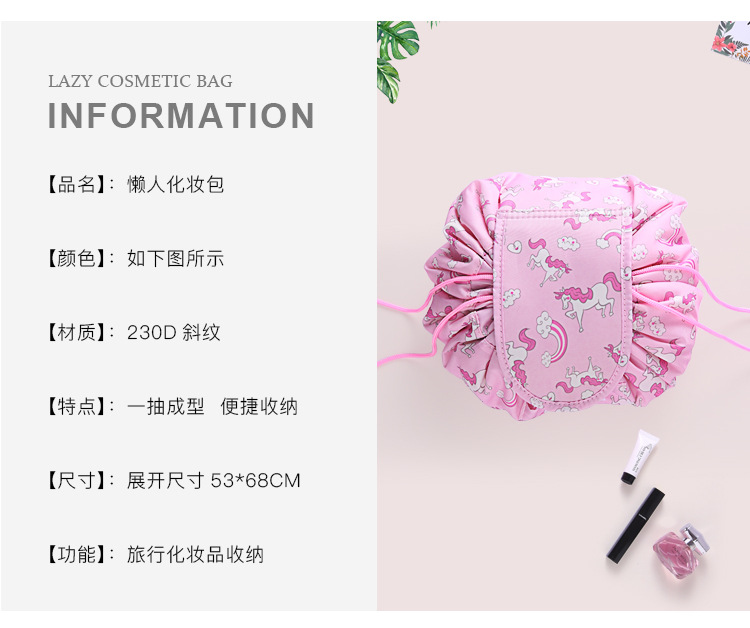 Korean version of the large capacity cosmetic bag women travel storage bag portable lazy people draw rope cosmetic bag wash gargle bag cosmetic bag Korean version of the large capacity cosmetic bag women travel storage bag portable lazy people draw rope cosmetic bag wash gargle bag cosmetic bag