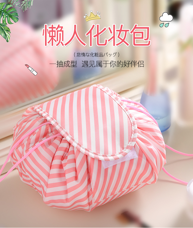 Korean version of the large capacity cosmetic bag women travel storage bag portable lazy people draw rope cosmetic bag wash gargle bag cosmetic bag Korean version of the large capacity cosmetic bag women travel storage bag portable lazy people draw rope cosmetic bag wash gargle bag cosmetic bag