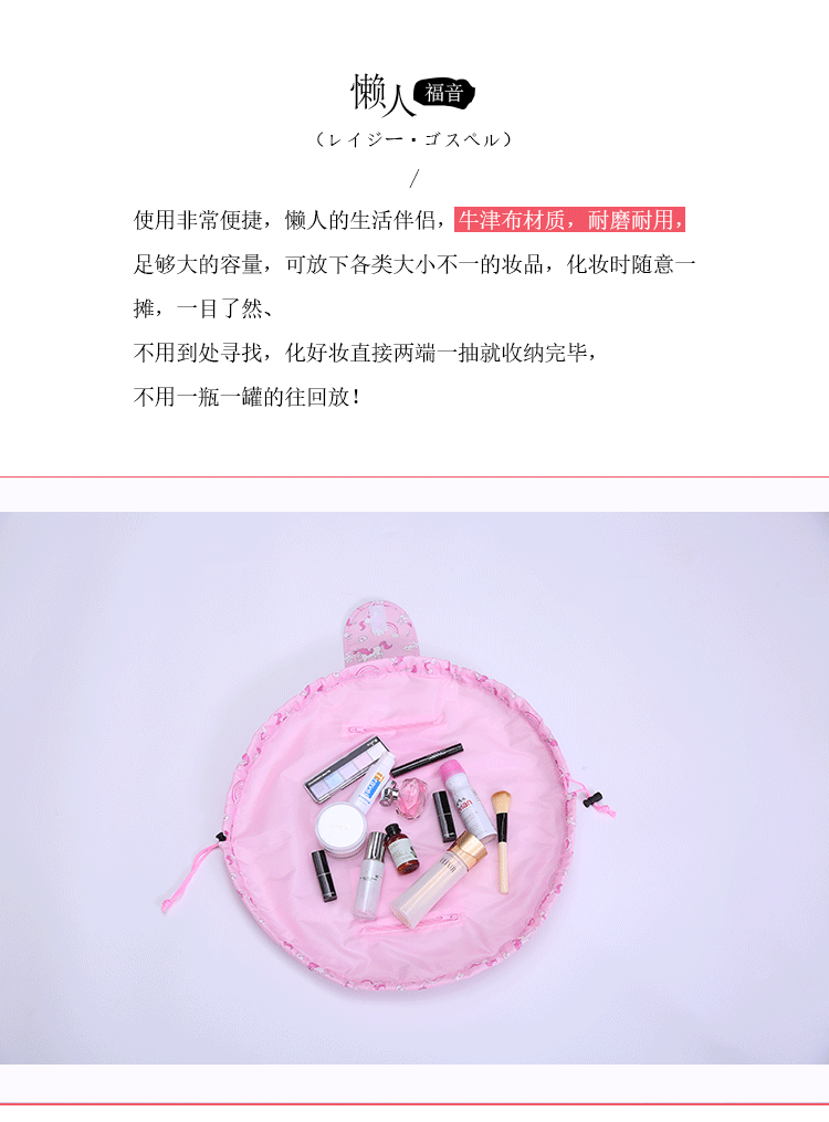 Korean version of the large capacity cosmetic bag women travel storage bag portable lazy people draw rope cosmetic bag wash gargle bag cosmetic bag Korean version of the large capacity cosmetic bag women travel storage bag portable lazy people draw rope cosmetic bag wash gargle bag cosmetic bag