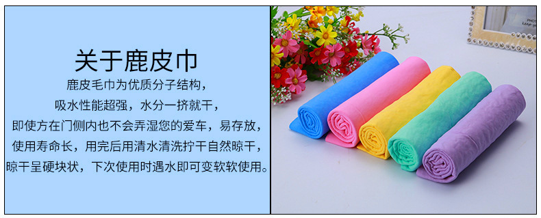 Deerskin Towel for Car Washing Household Glass Towel Absorbent Hair Towel Wipe Hair Synthetic Deerskin Cloth Vehicle-Washing Duster Cloth