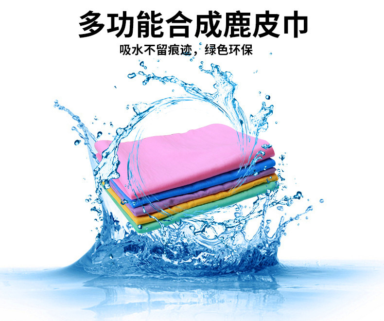 Deerskin Towel for Car Washing Household Glass Towel Absorbent Hair Towel Wipe Hair Synthetic Deerskin Cloth Vehicle-Washing Duster Cloth