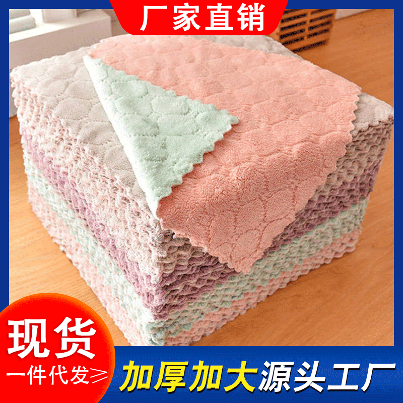 Double-Sided Coral Velvet Pineapple Grid Washing Scale Bowl Towel Lint-Free Scouring Pad Cleaning Cloth Lazy Rag Department Store Wholesale