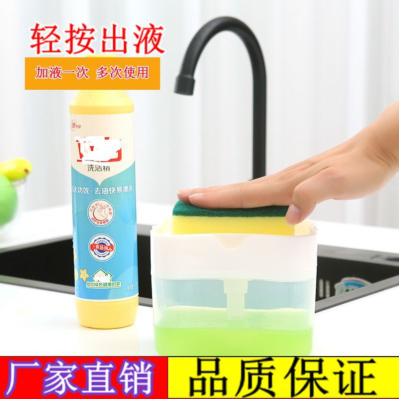 Kitchen Brush Dispenser Press automatic Liquid Box Cleaning Cloth Washing SOAP Box Manufacturers Direct