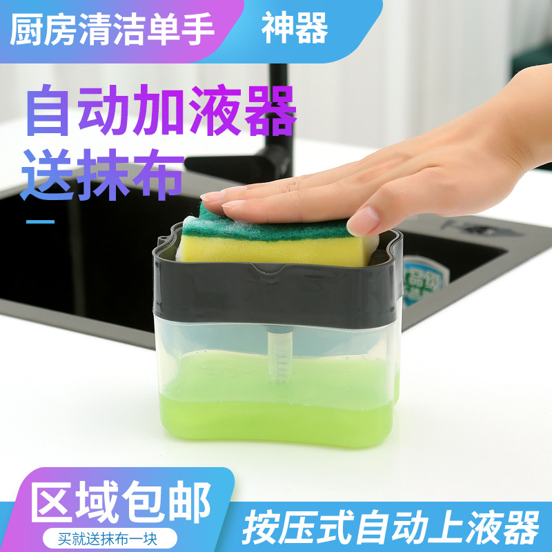Kitchen Brush Dispenser Press automatic Liquid Box Cleaning Cloth Washing SOAP Box Manufacturers Direct