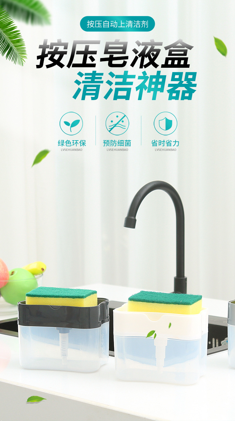 Kitchen Brush Dispenser Press automatic Liquid Box Cleaning Cloth Washing SOAP Box Manufacturers Direct Kitchen Brush Dispenser Press automatic Liquid Box Cleaning Cloth Washing SOAP Box Manufacturers Direct
