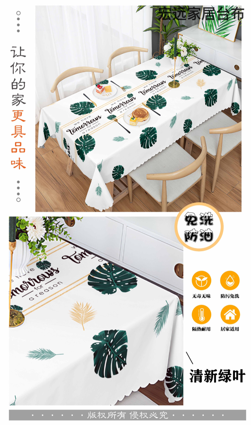 PVC Table Cloth Fresh Fengge Modern Simple Home Rectangular Oil-Proof Waterproof Tablecloth... No Washing