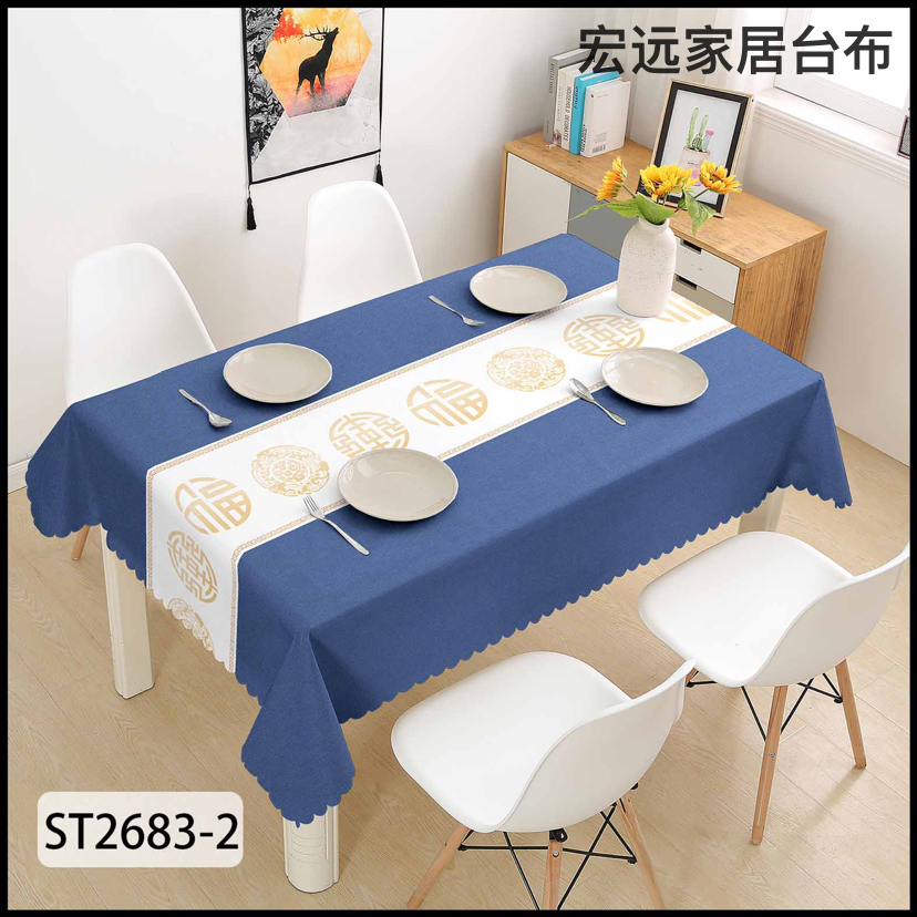 PVC Table Cloth Fresh Fengge Modern Simple Home Rectangular Oil-Proof Waterproof Tablecloth... No Washing