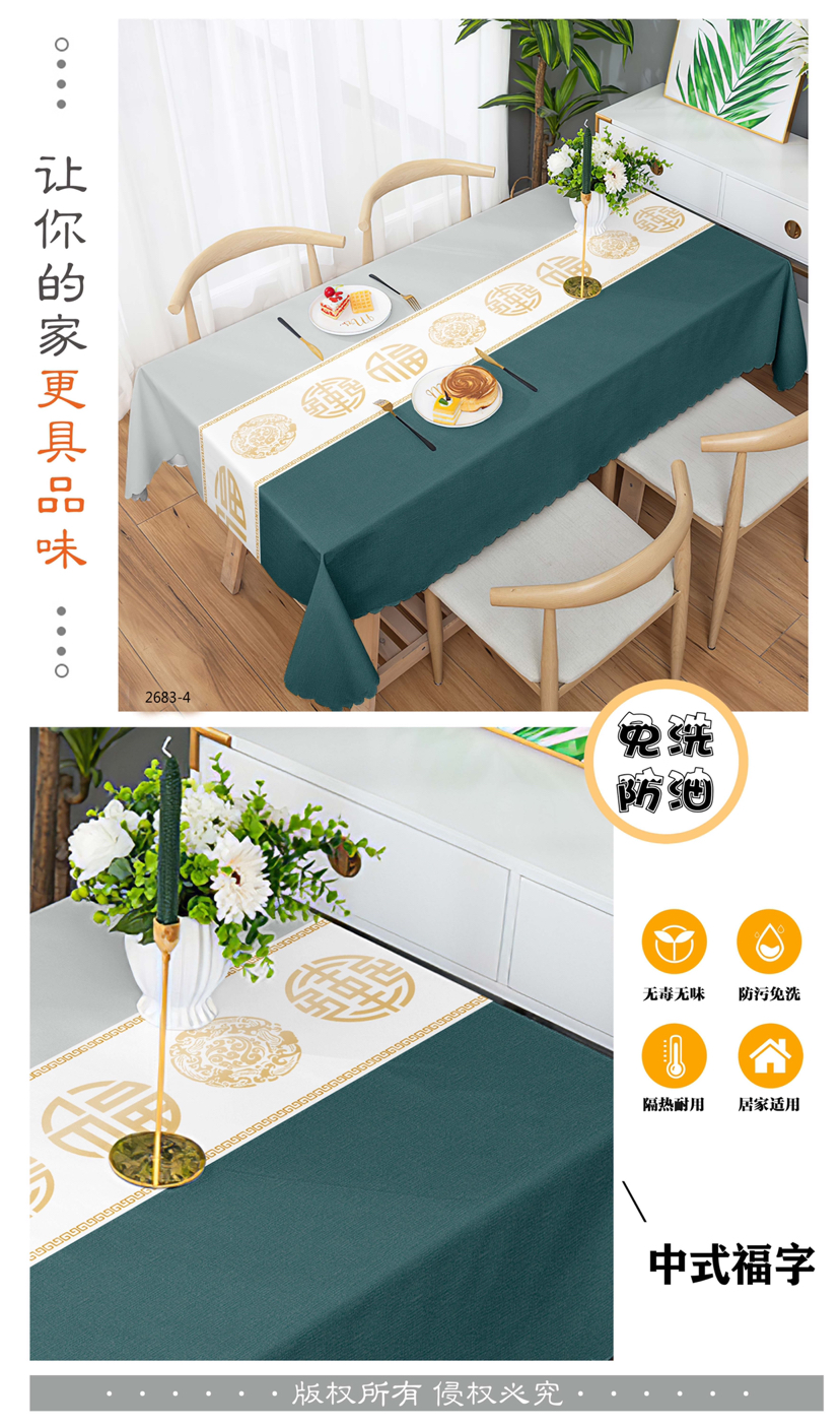 PVC Table Cloth Fresh Fengge Modern Simple Home Rectangular Oil-Proof Waterproof Tablecloth... No Washing PVC Table Cloth Fresh Fengge Modern Simple Home Rectangular Oil-Proof Waterproof Tablecloth... No Washing