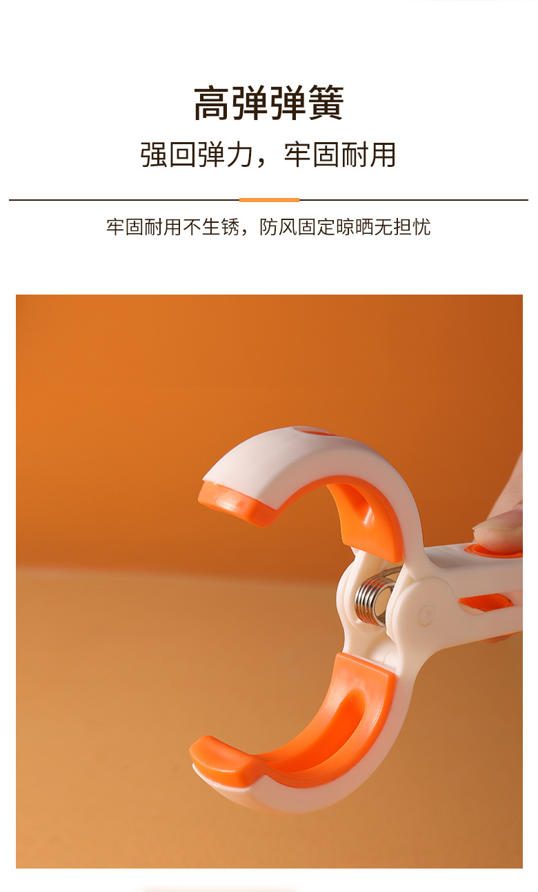 Sun Clip Fixed Windproof Fixture Cotton Quilt Clip Shoe Clip Clothes Pin Modern Creative Large Non-Rust Plastic Clip Sun Clip Fixed Windproof Fixture Cotton Quilt Clip Shoe Clip Clothes Pin Modern Creative Large Non-Rust Plastic Clip
