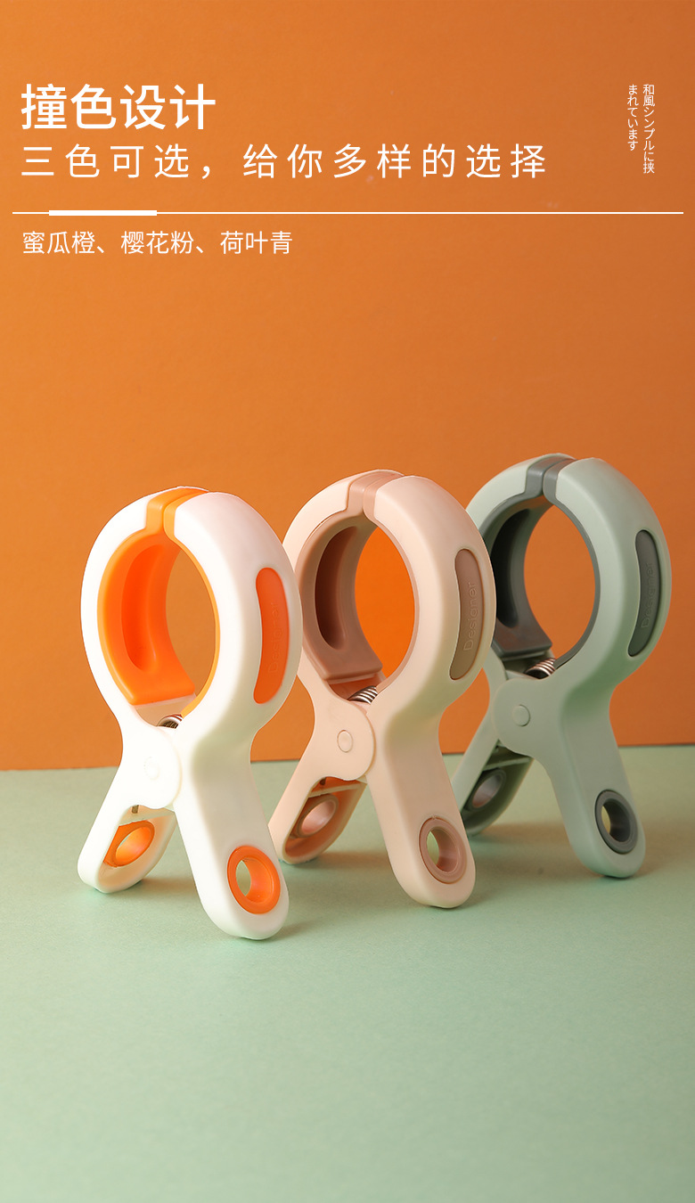Sun Clip Fixed Windproof Fixture Cotton Quilt Clip Shoe Clip Clothes Pin Modern Creative Large Non-Rust Plastic Clip Sun Clip Fixed Windproof Fixture Cotton Quilt Clip Shoe Clip Clothes Pin Modern Creative Large Non-Rust Plastic Clip