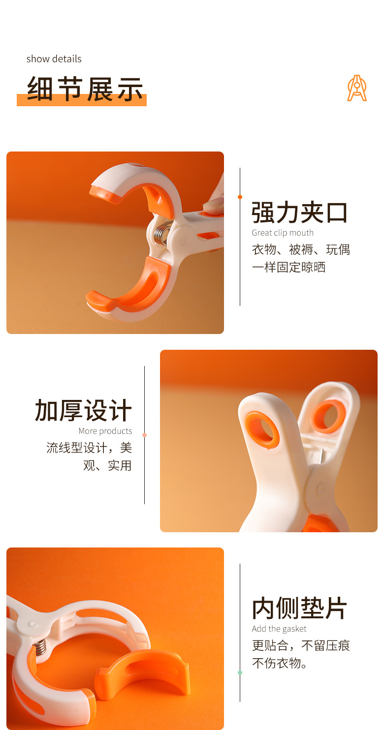 Sun Clip Fixed Windproof Fixture Cotton Quilt Clip Shoe Clip Clothes Pin Modern Creative Large Non-Rust Plastic Clip Sun Clip Fixed Windproof Fixture Cotton Quilt Clip Shoe Clip Clothes Pin Modern Creative Large Non-Rust Plastic Clip
