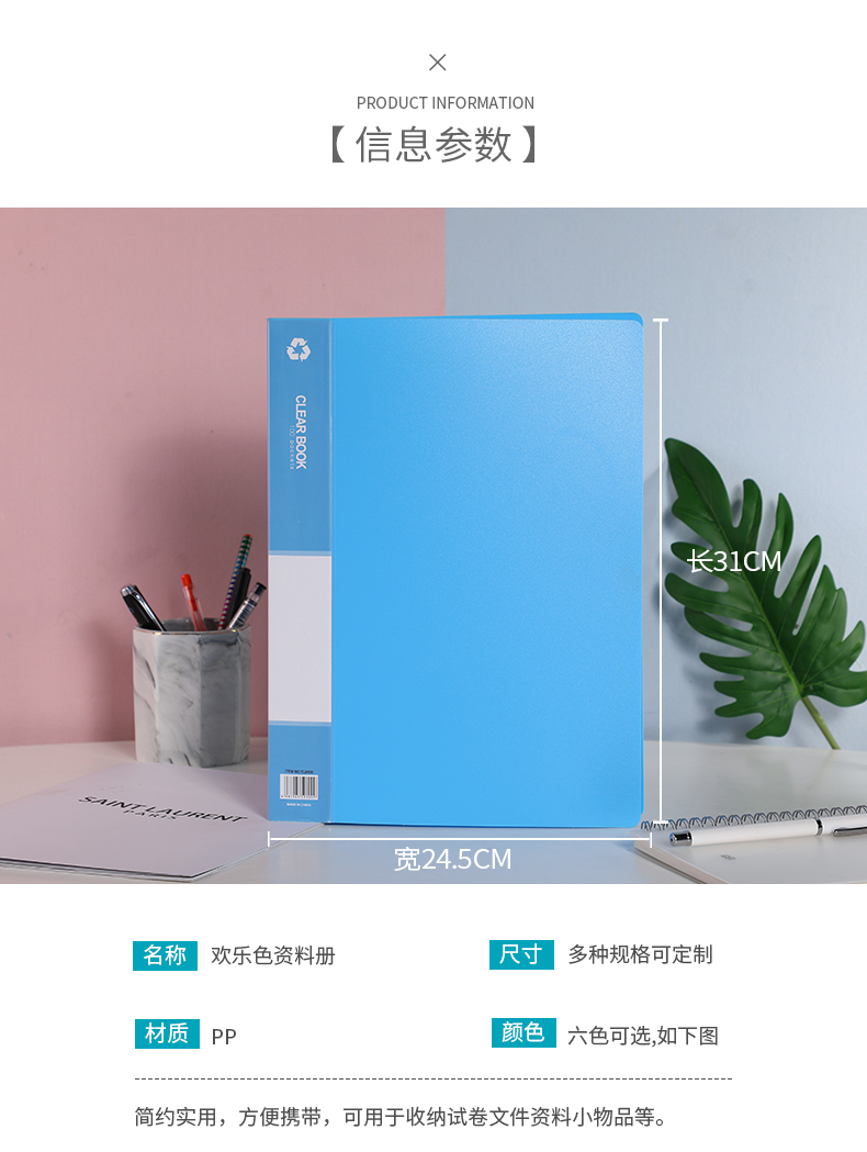A4 Joy Color Info Booklet Plastic Clip Dust Student Test Paper Classification Office Document Storage Archive Folder A4 Joy Color Info Booklet Plastic Clip Dust Student Test Paper Classification Office Document Storage Archive Folder