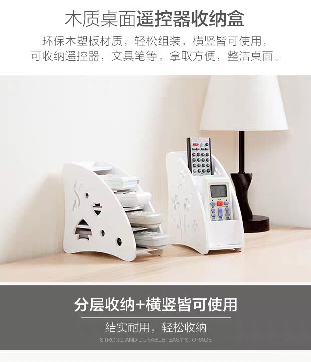 Hollow Wooden Storage Box Multi-Layer Office Stationery Storage Rack Creative Desktop Remote Storage Box Rd207212 Hollow Wooden Storage Box Multi-Layer Office Stationery Storage Rack Creative Desktop Remote Storage Box Rd207212