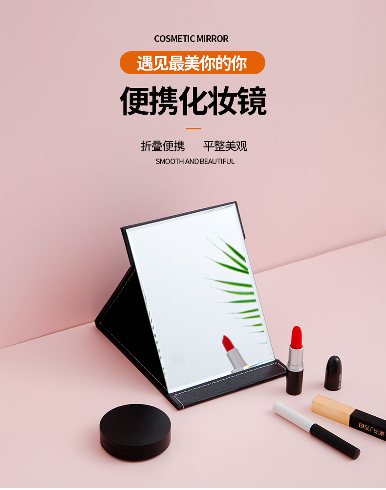 Creative Folding Mirror Pu Makeup Mirror Portable Portable Small Mirror Desktop HD Student Dormitory Dressing Mirror Creative Folding Mirror Pu Makeup Mirror Portable Portable Small Mirror Desktop HD Student Dormitory Dressing Mirror
