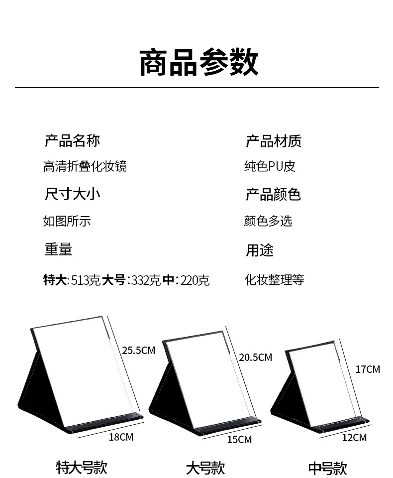 Creative Folding Mirror Pu Makeup Mirror Portable Portable Small Mirror Desktop HD Student Dormitory Dressing Mirror Creative Folding Mirror Pu Makeup Mirror Portable Portable Small Mirror Desktop HD Student Dormitory Dressing Mirror