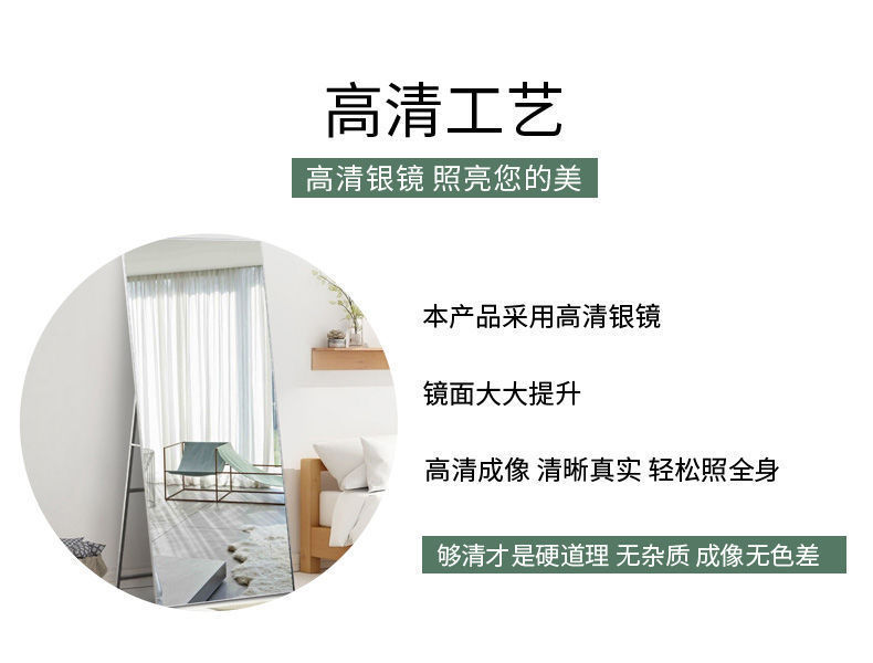Floor Mirror Home Full Body Mirror Simple Internet Celebrity Girly Bedroom Dressing Mirror Clothing Store Student Dormitory Full-Length Mirror Floor Mirror Home Full Body Mirror Simple Internet Celebrity Girly Bedroom Dressing Mirror Clothing Store Student Dormitory Full-Length Mirror